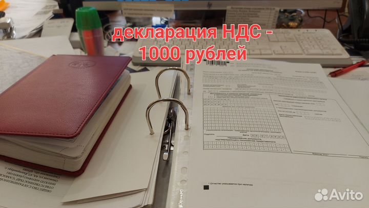 Бухгалтерские услуги сдача отчетности