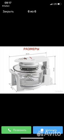 Аэрогриль hotter hx-1057