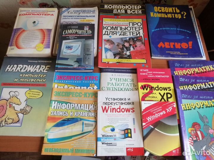 Книги, обучающие компьютерной грамотности