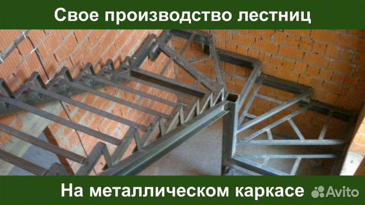 Металлический Каркас Лестницы на Заказ