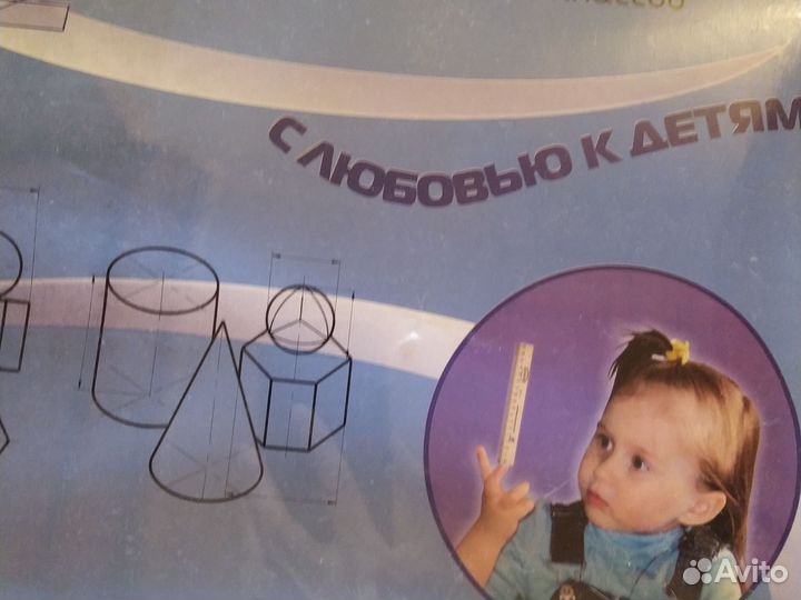 Набор для черчения 3-11 класс