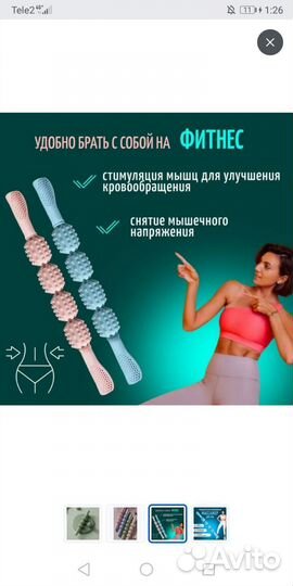 Массажёр ручной для ног, спины и тела