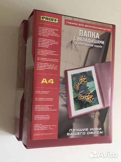 Папка с вкладышами