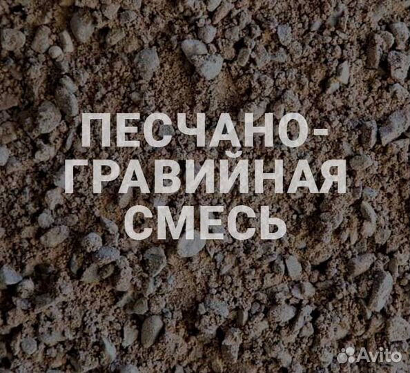 Доставка пгс