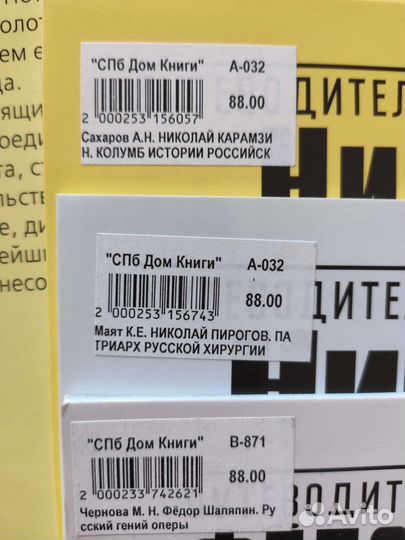 Книги из серии Путеводитель по истории России