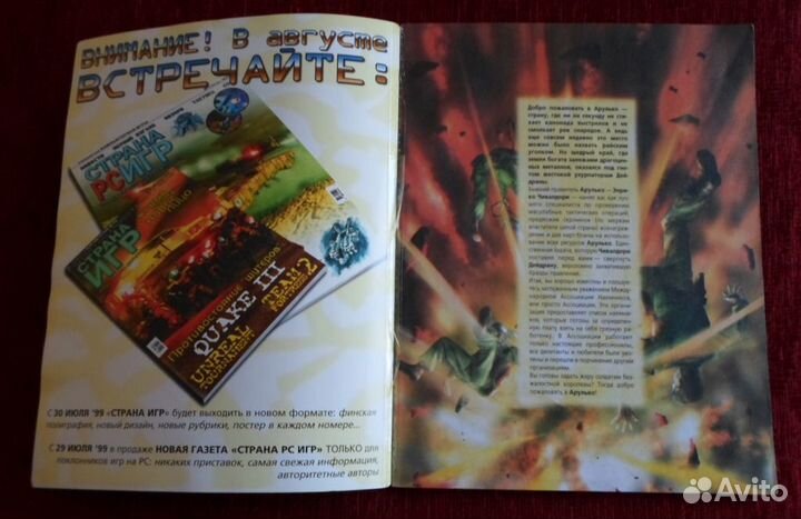 Журнал Cтрана Игр спецвыпуск Jagged Alliance 2