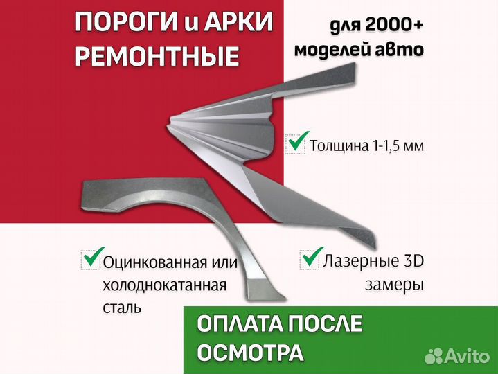 Арки пороги на все авто