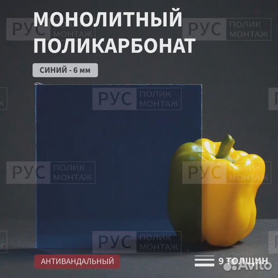 Монолитный поликарбонат 6мм 1500х1800мм Синий