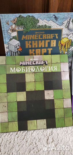 Книги Майнкрафт (Minecraft)