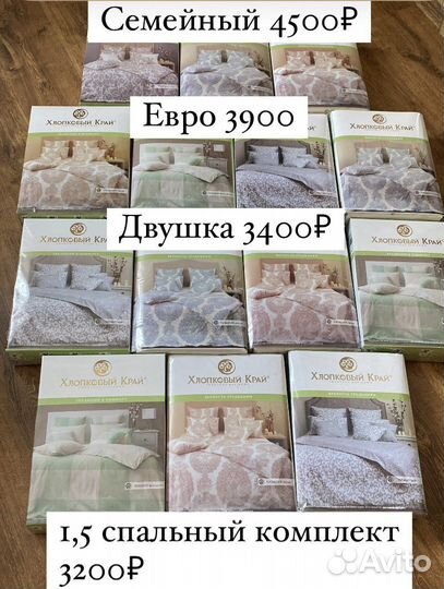 Белье постельное. Самое лучшее качество