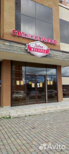 Вывеска мясо, буквы мясо, вывеска мясной магазин