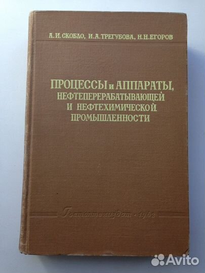 Переработка нефти и газа