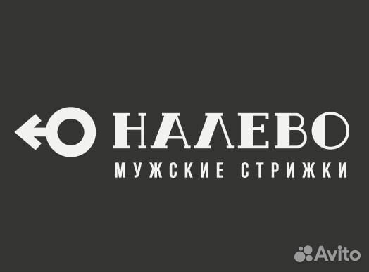 Барбер Мужской Парикмахер