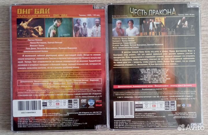 Онг Бак тайский воин / Честь дракона DVD