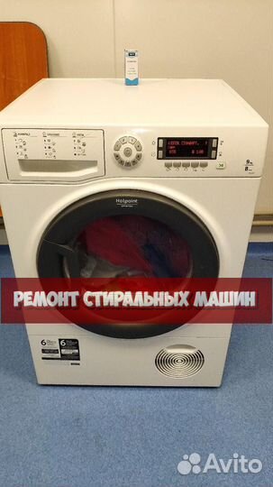 Стиральная машина. Ремонт