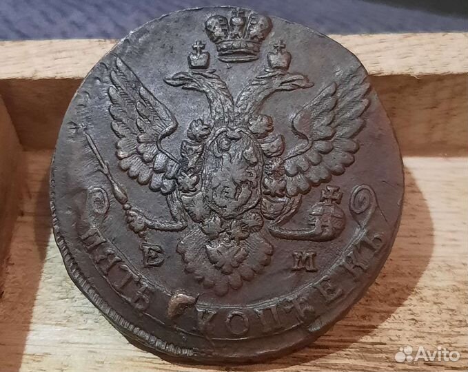 Царские монеты
