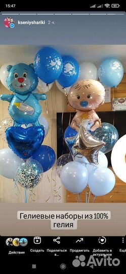 Оформление Шарами на Гендер пати