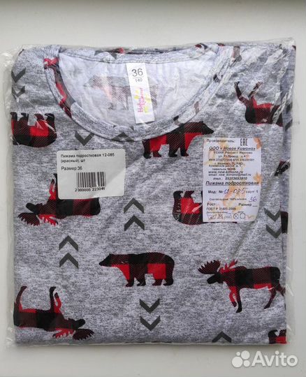 Пижама для девочки новая на рост 140 (10 лет)