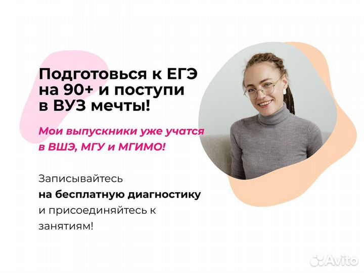 Репетитор по обществознанию егэ огэ