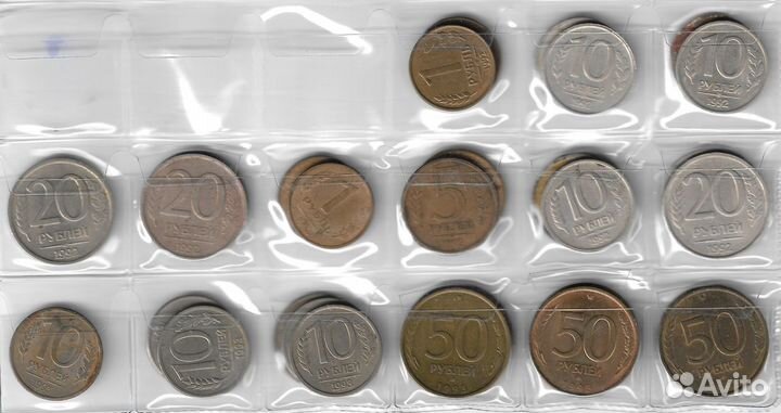 Монеты России 1992-93 годов