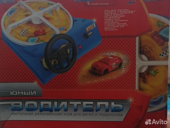 Игра юный водитель