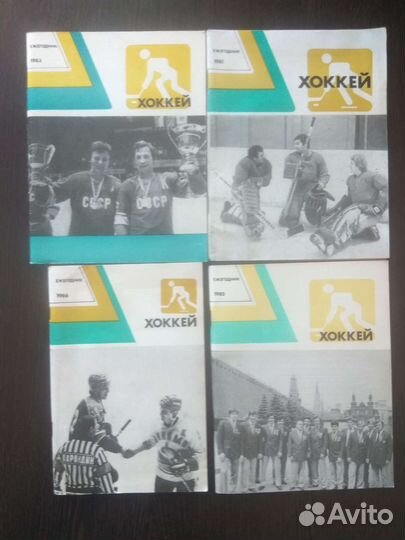 Книги о хоккее