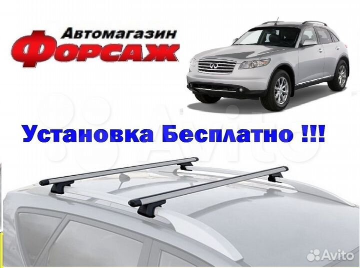 Infiniti FX 35 багажник на крышу