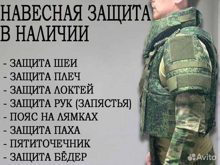 Бронежилет штурмовой