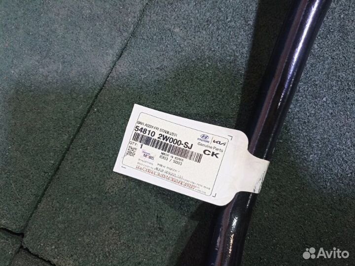 Стабилизатор передний Kia Sorento Ii Xm 2009