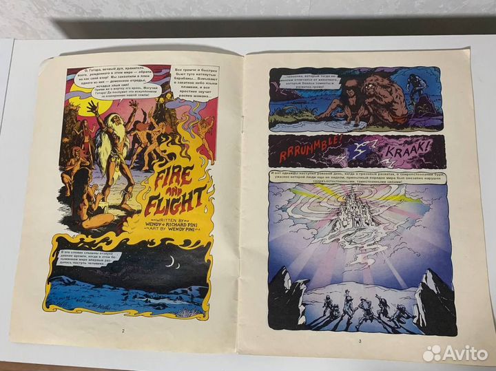 Комикс Сага о лесных всадниках(Elf Quest)