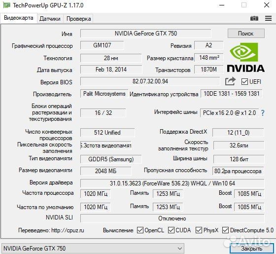 Видеокарта gtx 750 2gb
