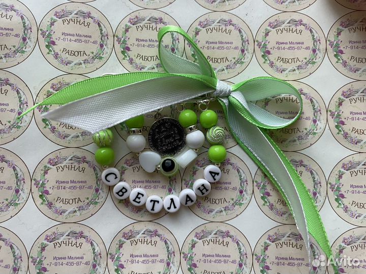 Именные булавочки от сглаза