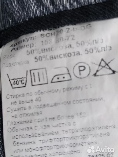 Костюм школьный р.158