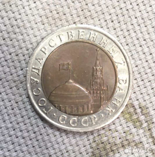 10 рублей 1992 лмд редкая