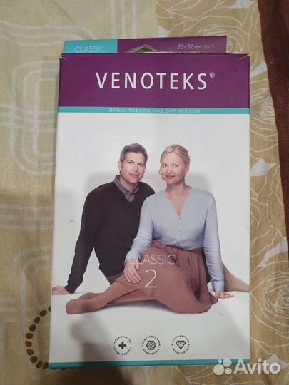 Компрессионные чулки 2 класс