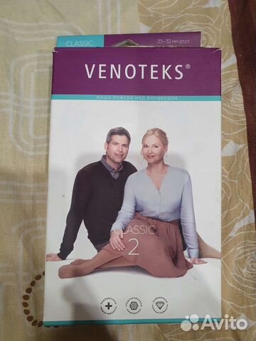 Компрессионные чулки 2 класс