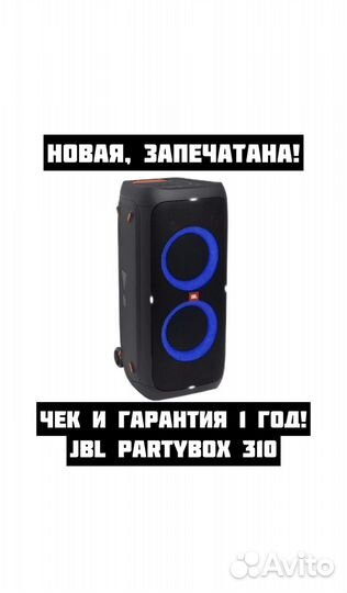 JBL partybox 310 новый