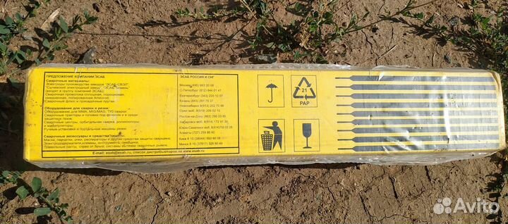 Электроды 2.5*350мм