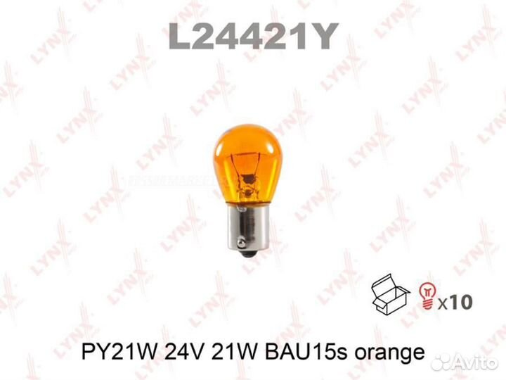 Lynxauto L24421Y Лампа PY21W 24V BAU15s amber HCV