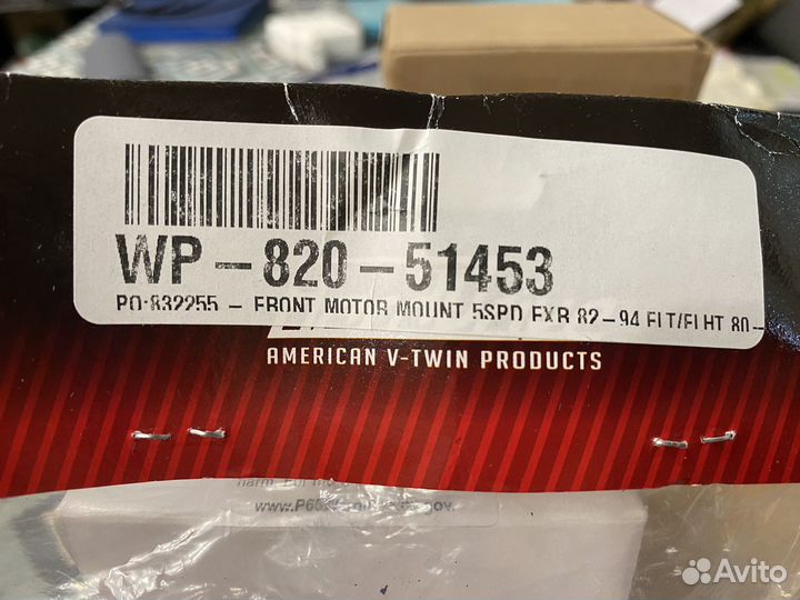 Для Harley Davidson опора мотора