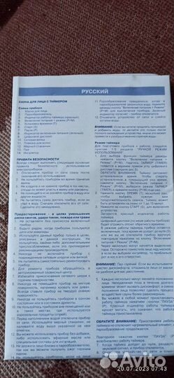 Паровая сауна для лица с таймером