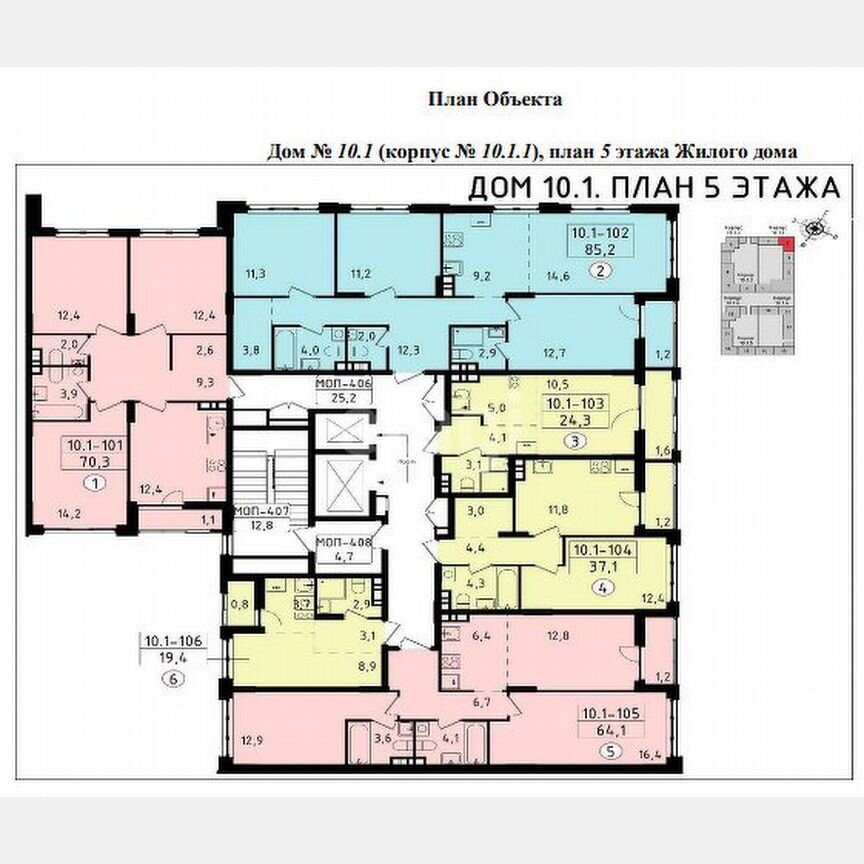 3-к. квартира, 70,3 м², 5/20 эт.