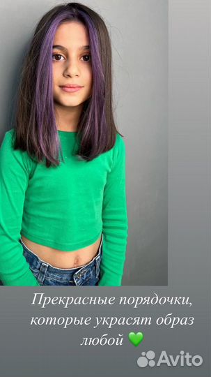 Сложное окрашивание