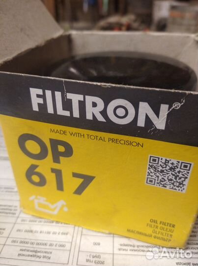 Фильтр масляный