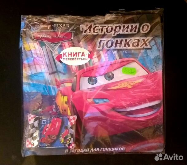 Детские журналы 2 шт