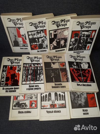 Книги Эрих Мария Ремарк,11 томов