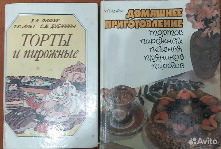 N15 Кулинария разных народов,Травники лечебные