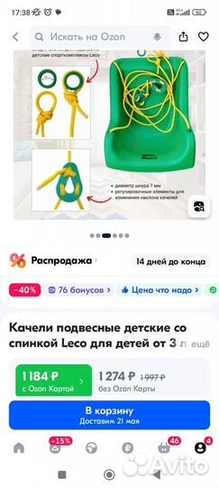 Качели детские подвесные уличные