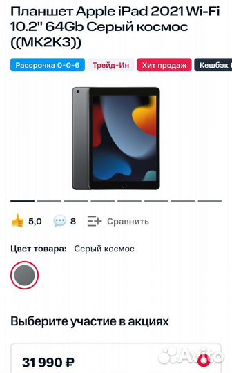 Планшет apple iPad 2021