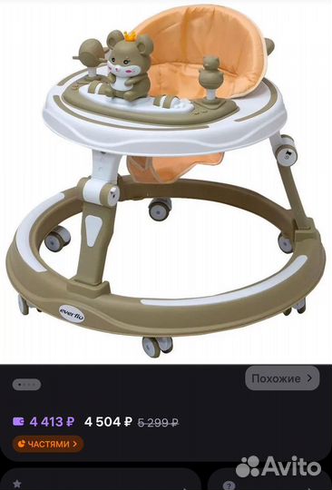 Ходунки детские everflo